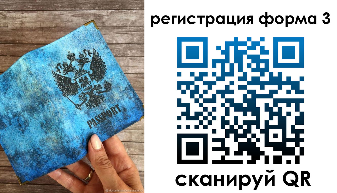 прописка штамп в Куйбышеве
