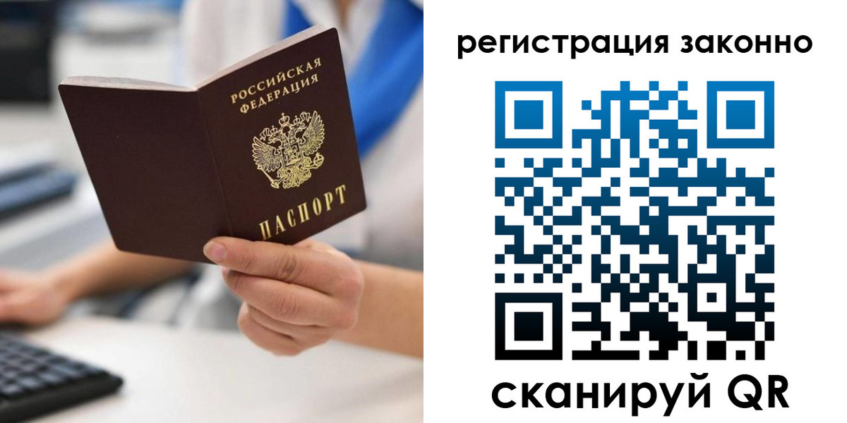временная регистрация 2025 в Куйбышеве
