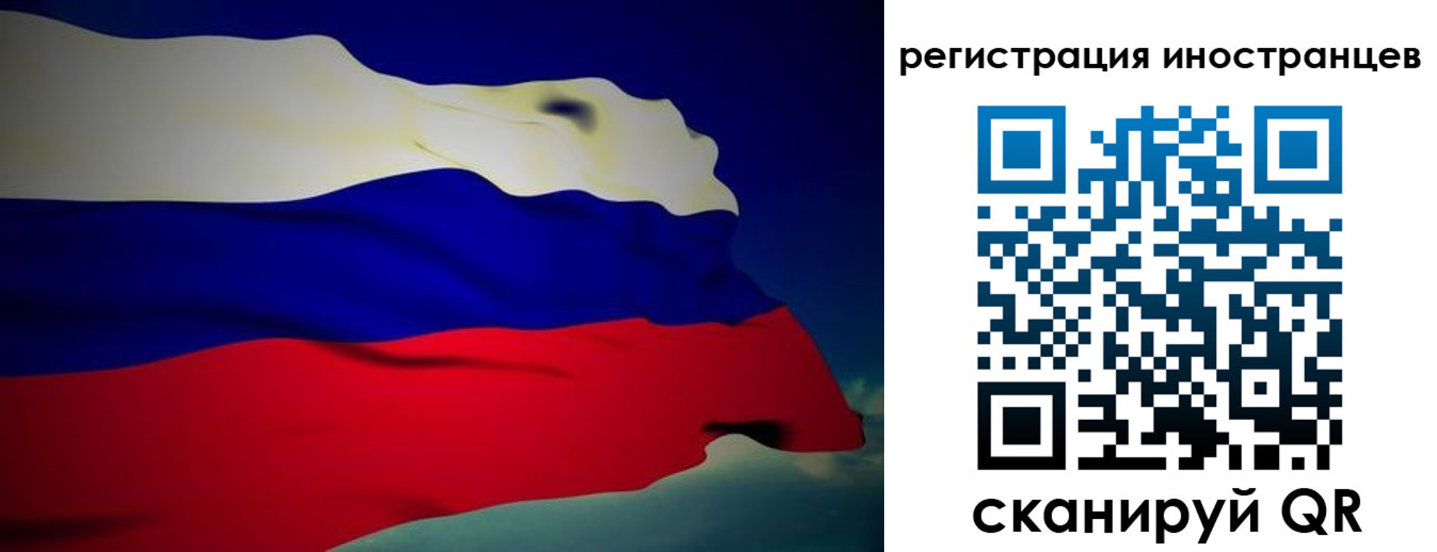 временная регистрация купить в Куйбышеве