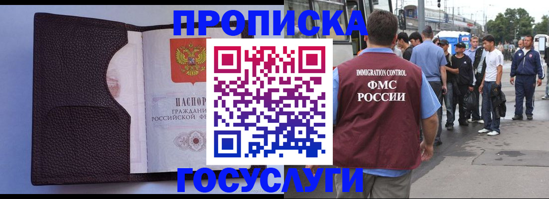 прописка ребенка в Куйбышеве