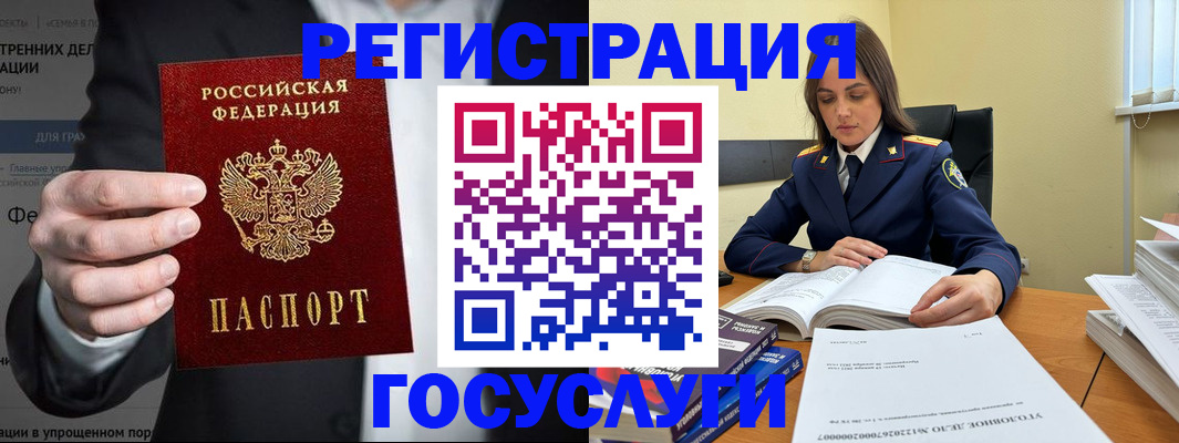 миграционный учет в Куйбышеве