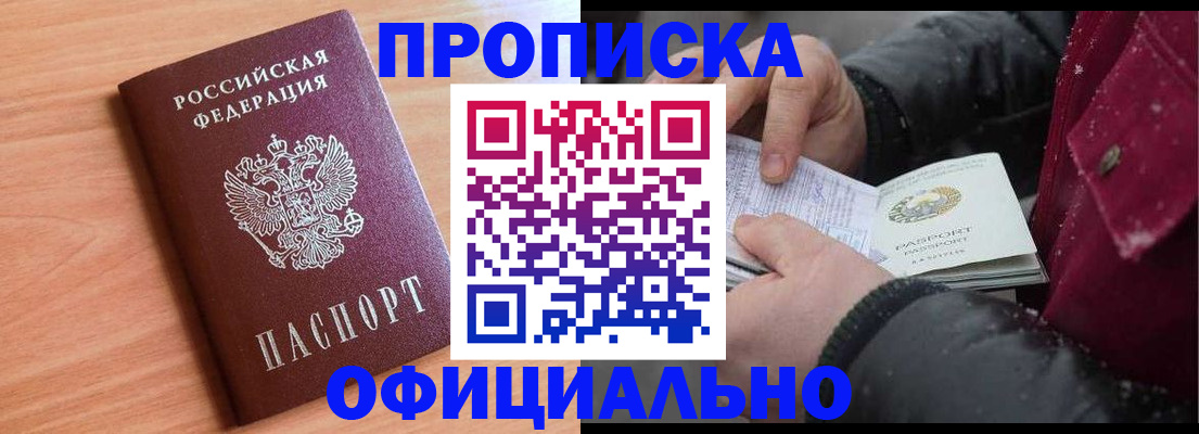 временная регистрация госуслуги в Куйбышеве