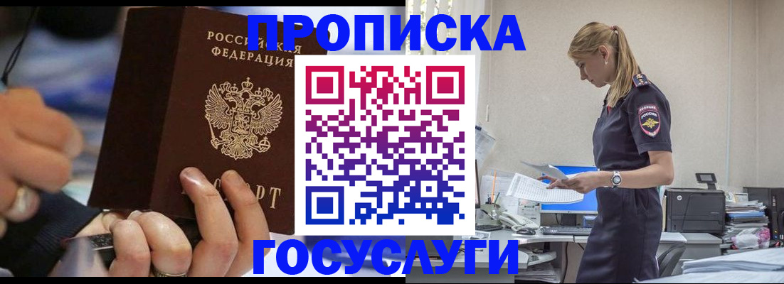 прописка для военкомата в Куйбышеве