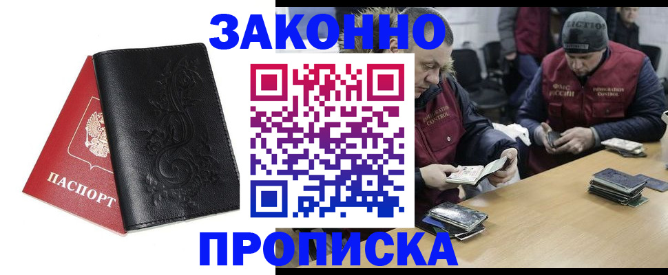 временная регистрация в Куйбышеве