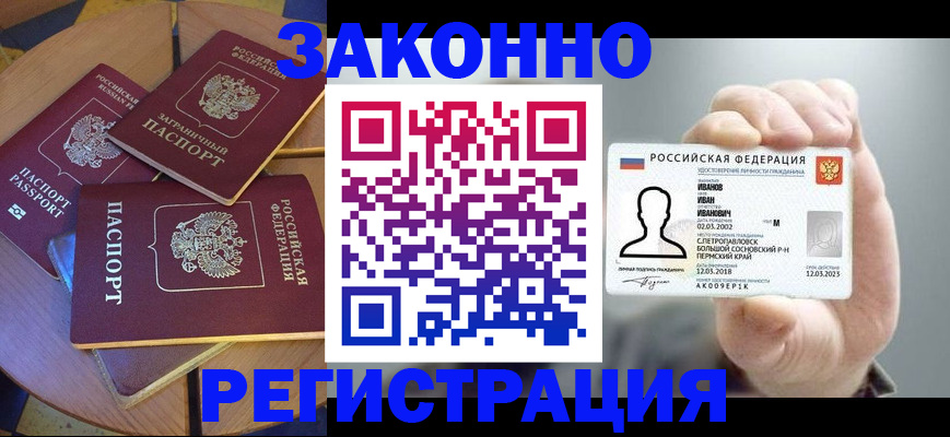 прописка для кредита в Куйбышеве