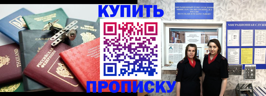прописка ребенка в Куйбышеве