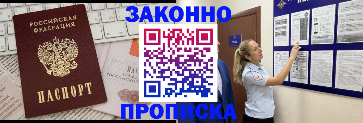 миграционный учет в Куйбышеве