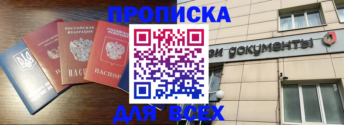 миграционный учет в Куйбышеве