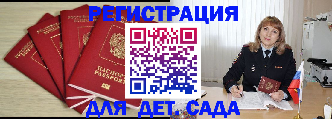 временная регистрация в квартире в Куйбышеве