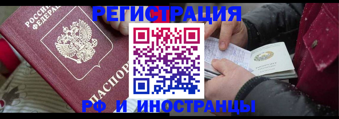 прописка для работы в Куйбышеве