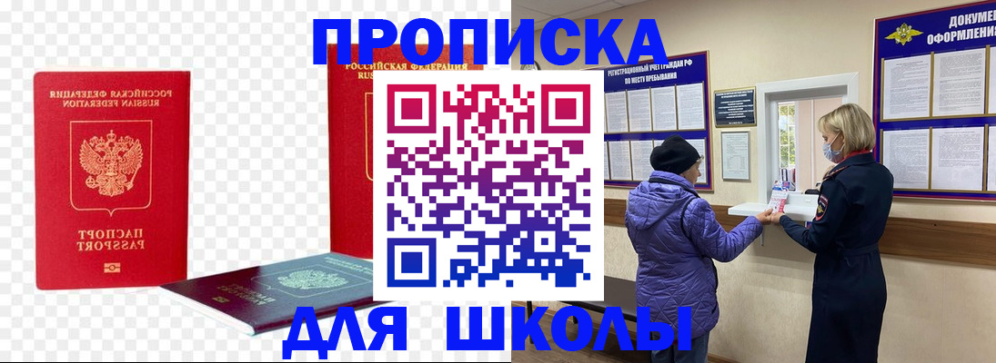 где прописаться в Куйбышеве