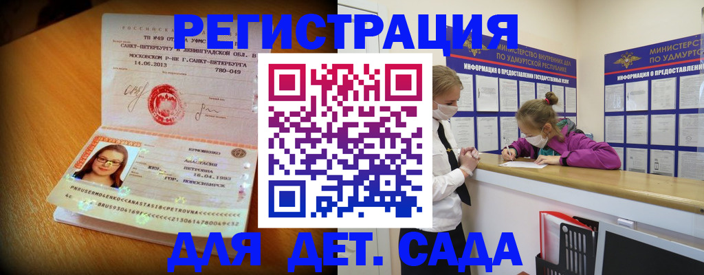 временная регистрация в Куйбышеве